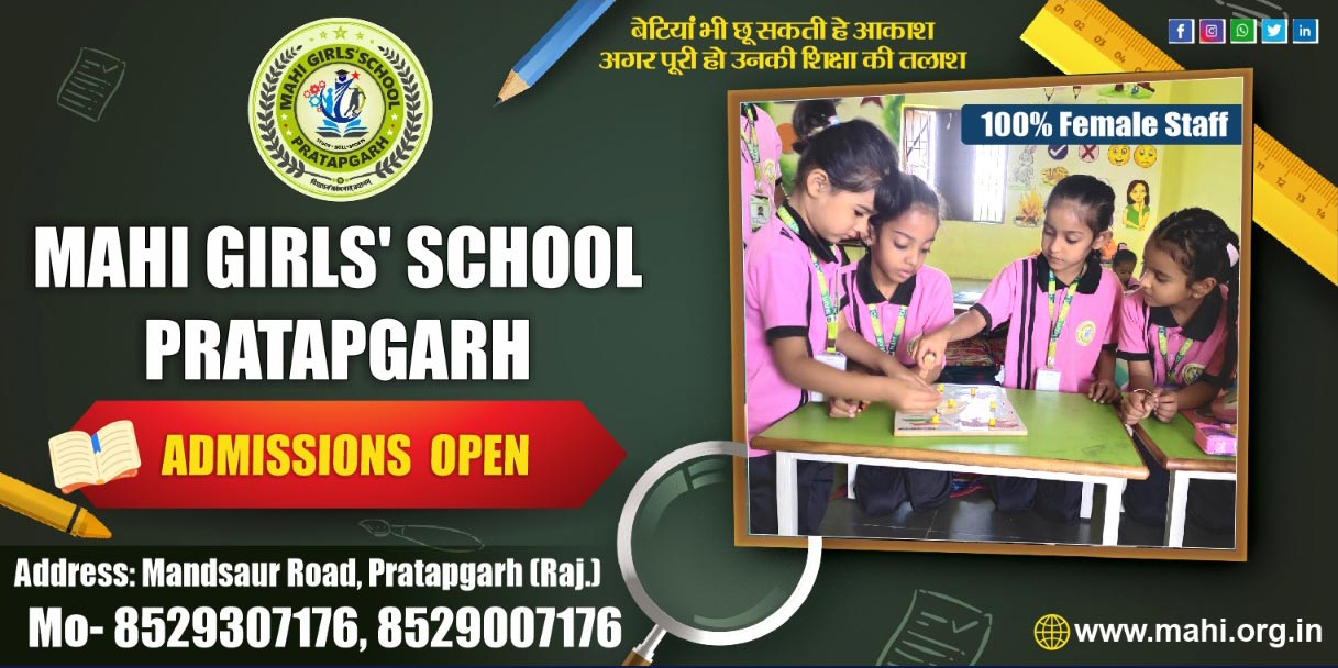 Mahi Girls School Pratapgarh